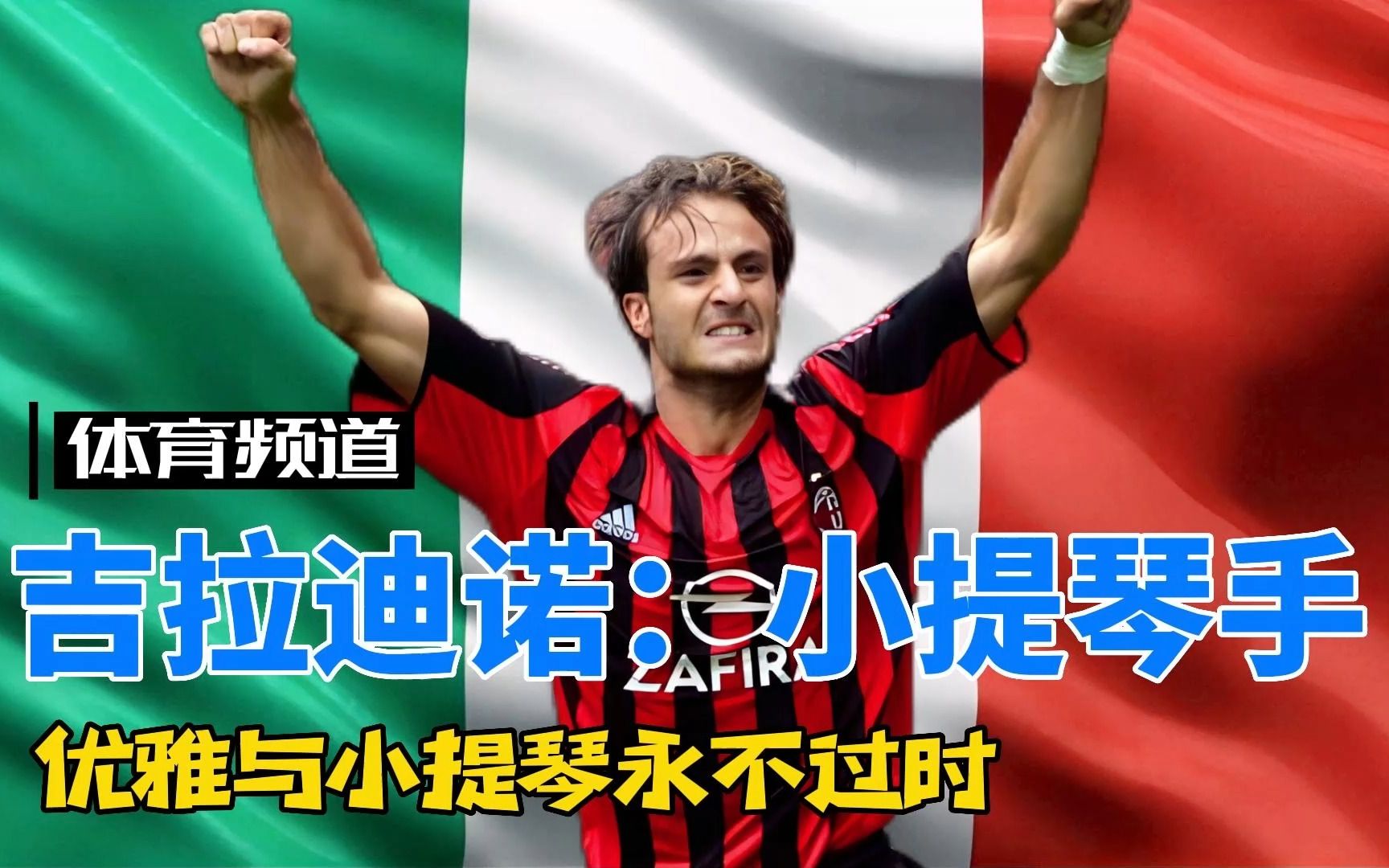 和精准的临 和精准的临